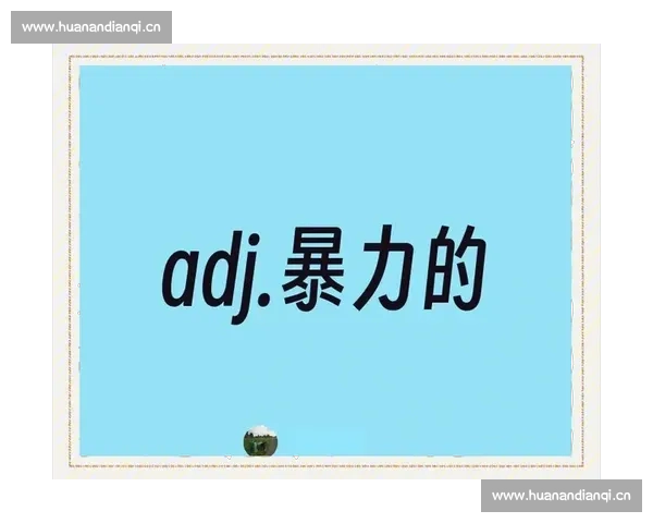 全面解析以比赛的英语怎么说及其在不同语境中的正确表达方式